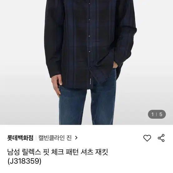 CK 캘빈클라인 셔츠