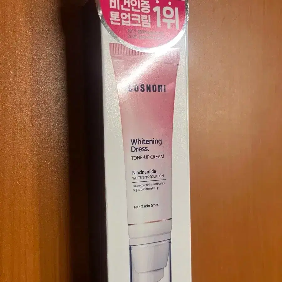 코스노리 톤업크림 50ml 새상품