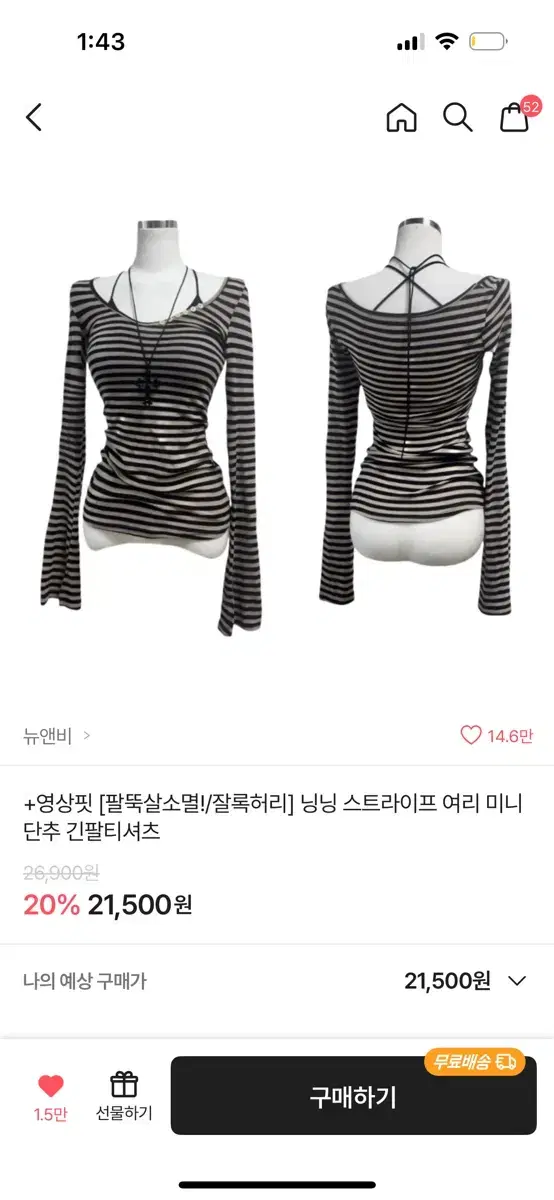 에이블리 옷들 팝니다