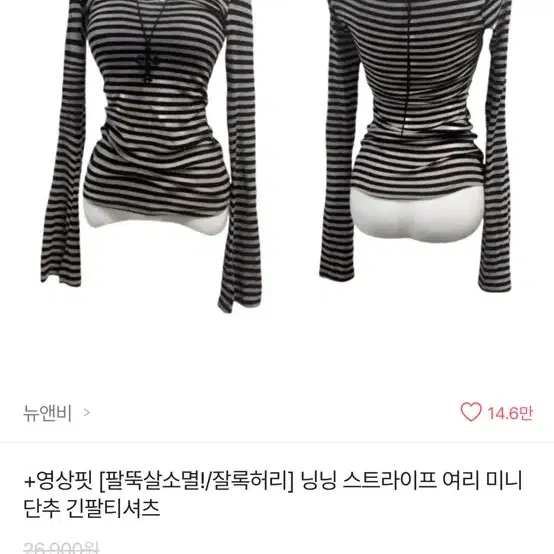 에이블리 옷들 팝니다