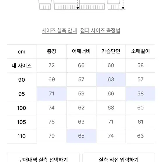 컨버스 바시티 패딩 자켓 95