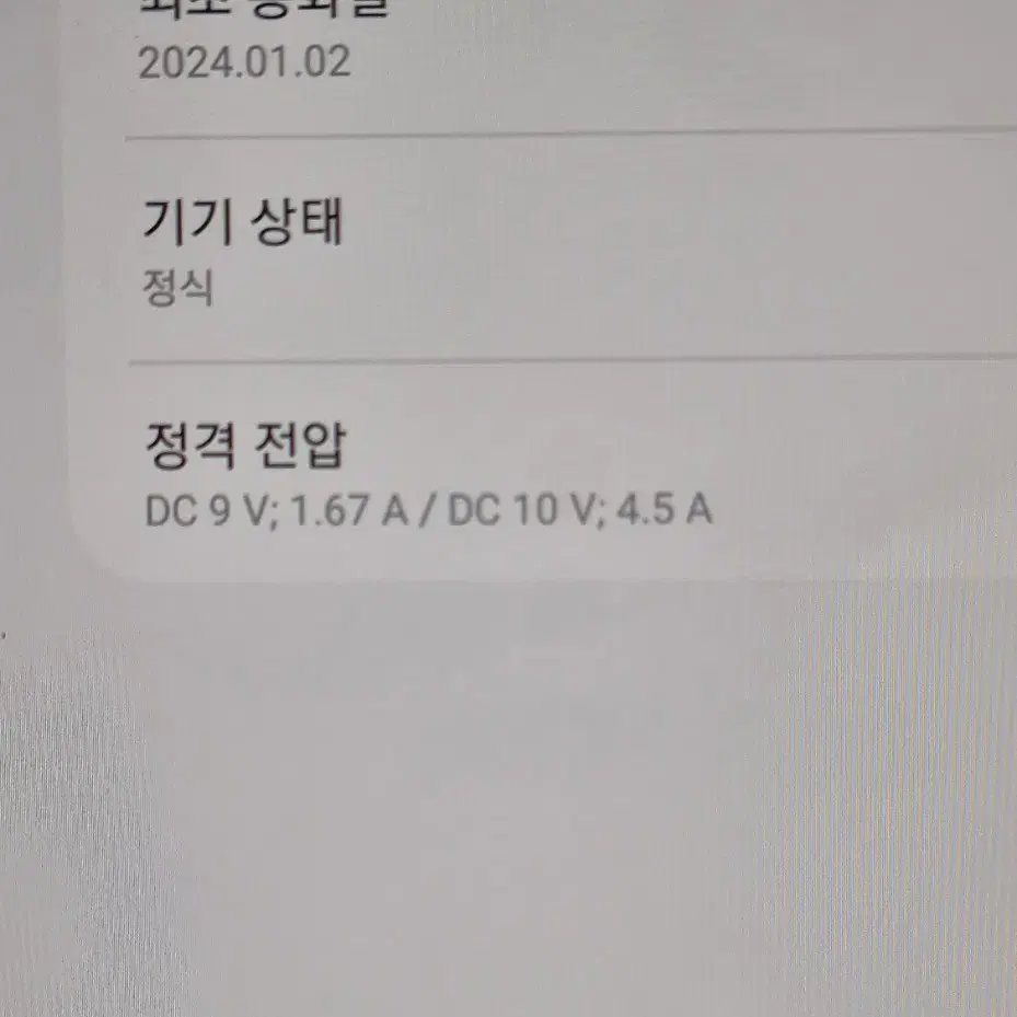 갤럭시탭s7 lte 셀룰러 128gb 올수리 ss급 팝니다