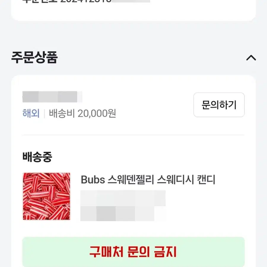 [최저가] 스웨덴 젤리 스웨디시 캔디 법스믹스 BUBS 3개 (210g)