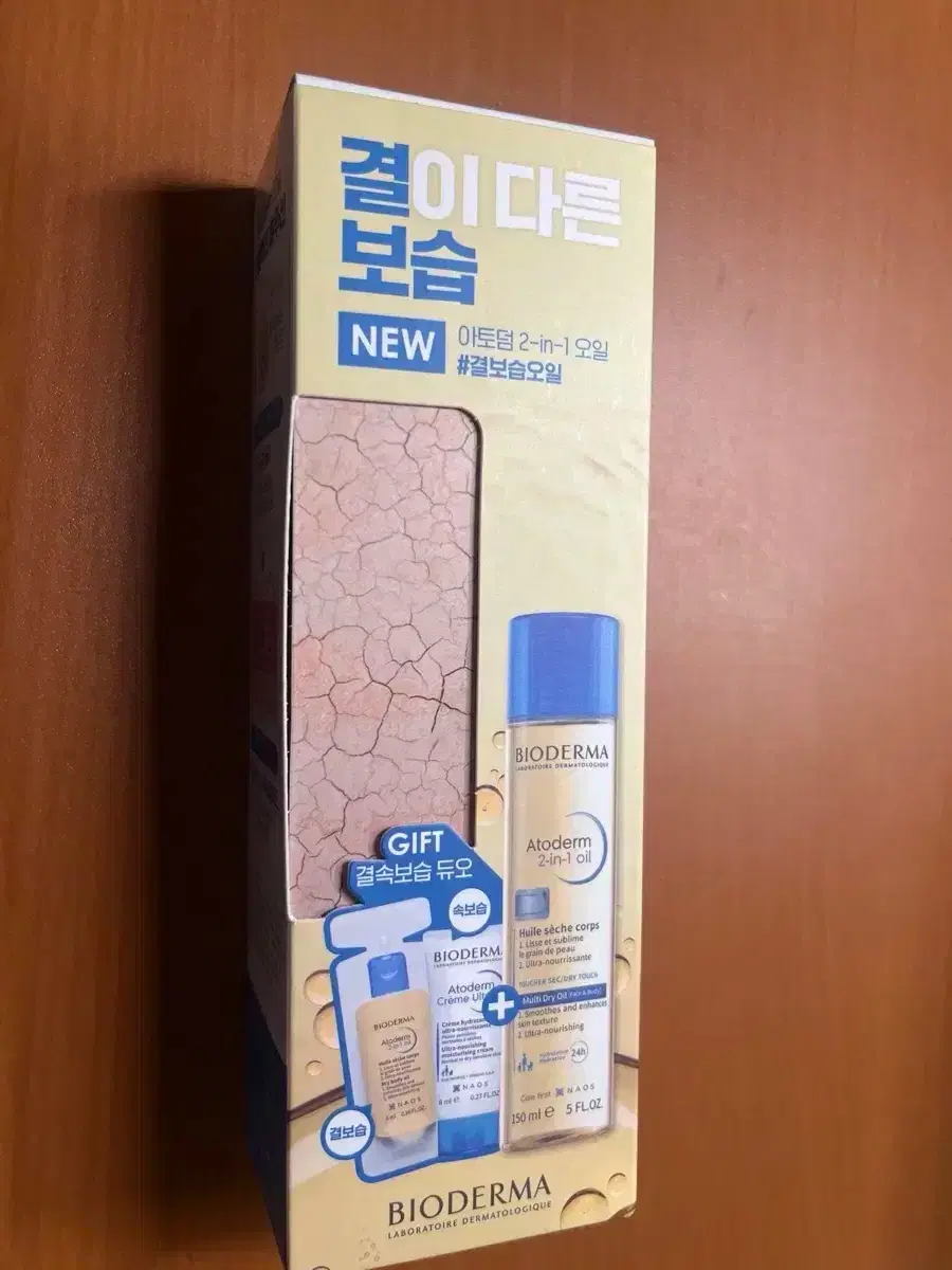 바이오더마 아토덤 투인원 오일 150ml 새상품 +a