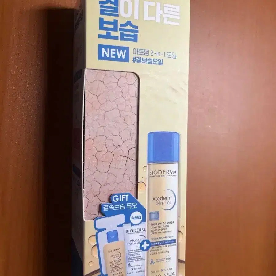 바이오더마 아토덤 투인원 오일 150ml 새상품 +a