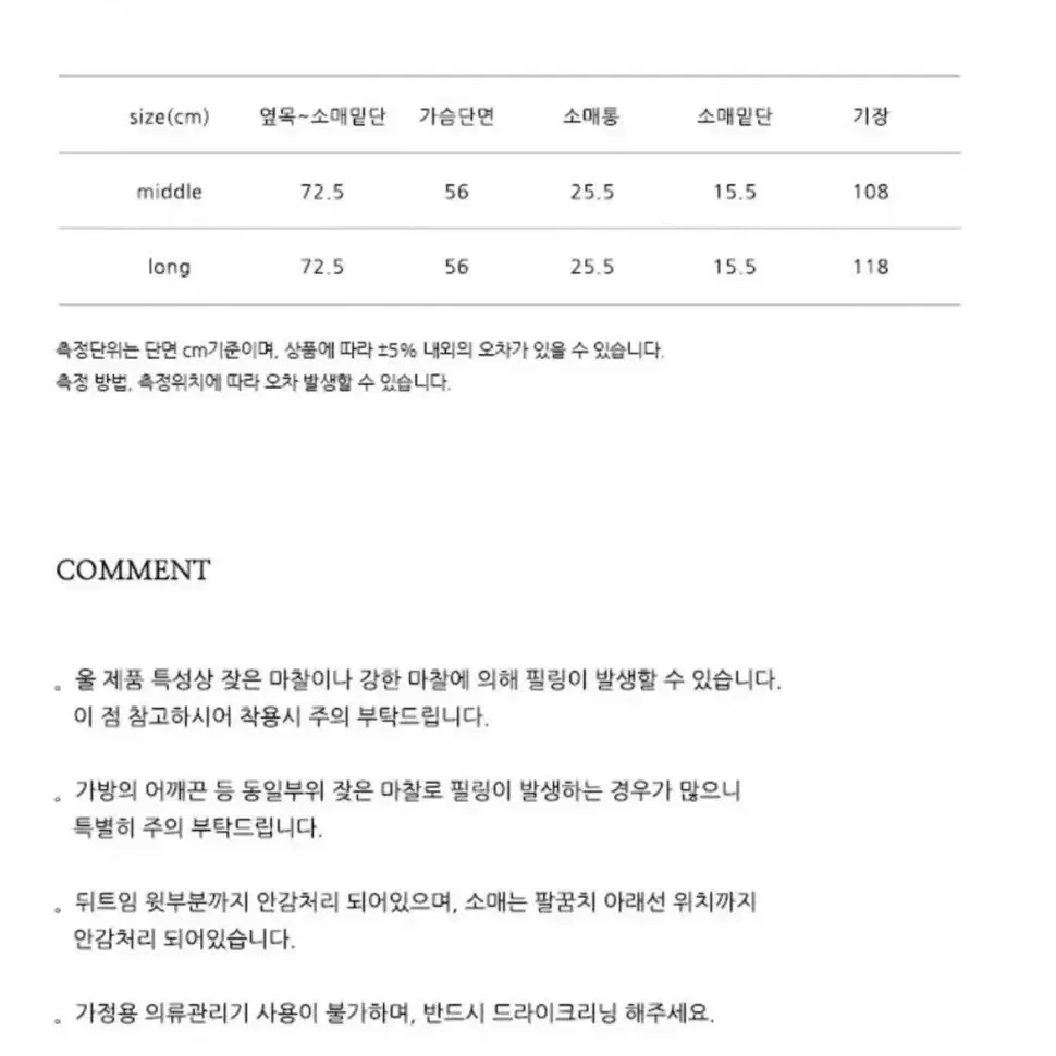 닐바이피 23FW 프리미엄 핸드메이드 코트