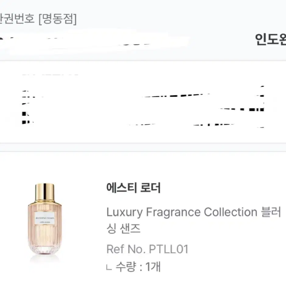 에스티로더 향수 블러싱 샌즈 40ml