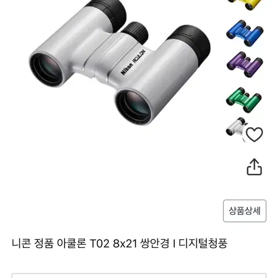 니콘 정품 아쿨론 T02 8x21 쌍안경