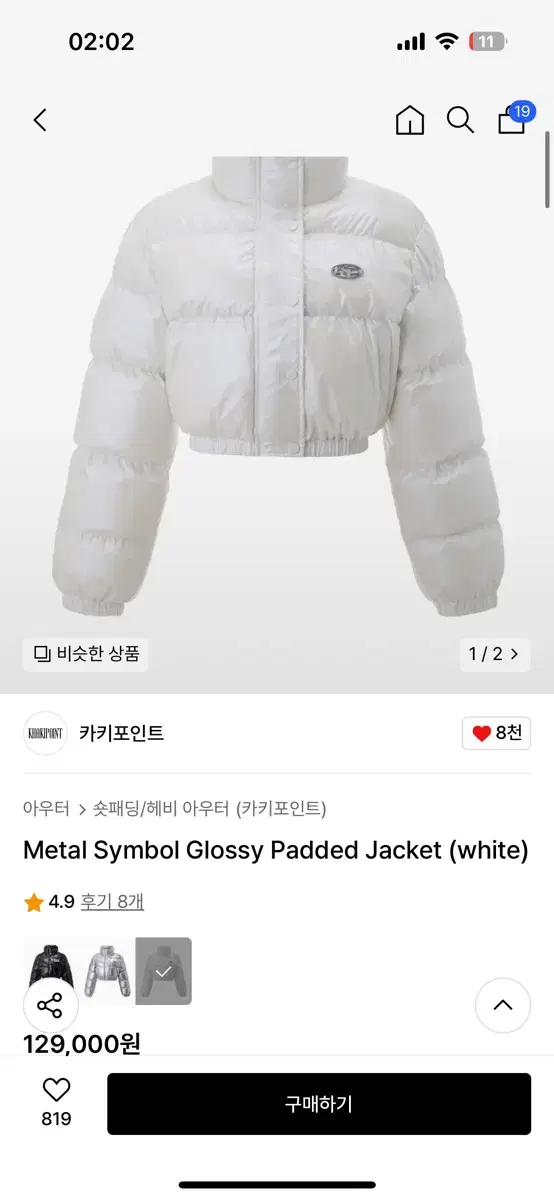 카키포인트_ Metal Symbol Glossy Padded Jacket