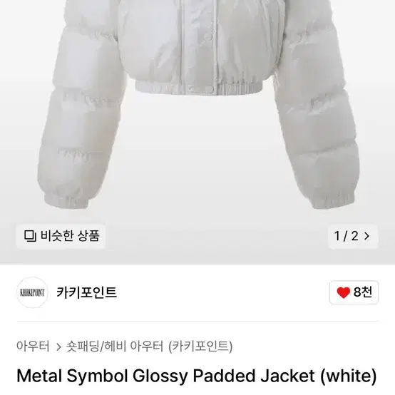 카키포인트_ Metal Symbol Glossy Padded Jacket