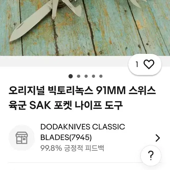 스위스 밀리터리 빅토리녹스 맥가이버 멀티툴 세트