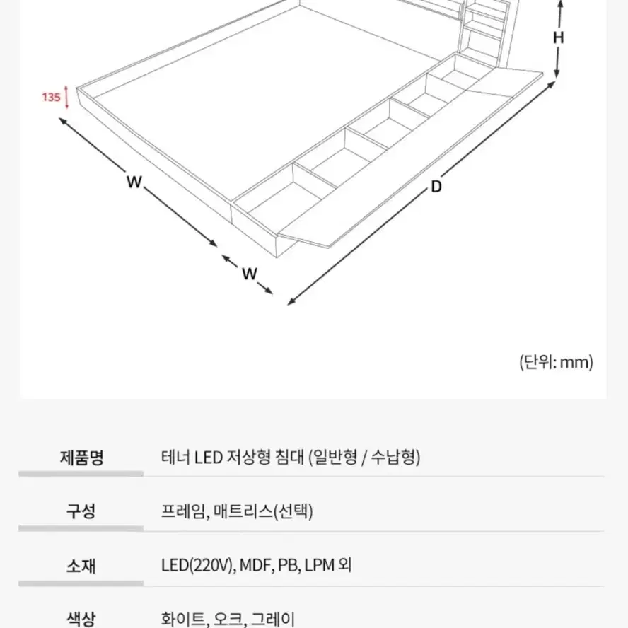 저상형 침대 프레임 판매합니다