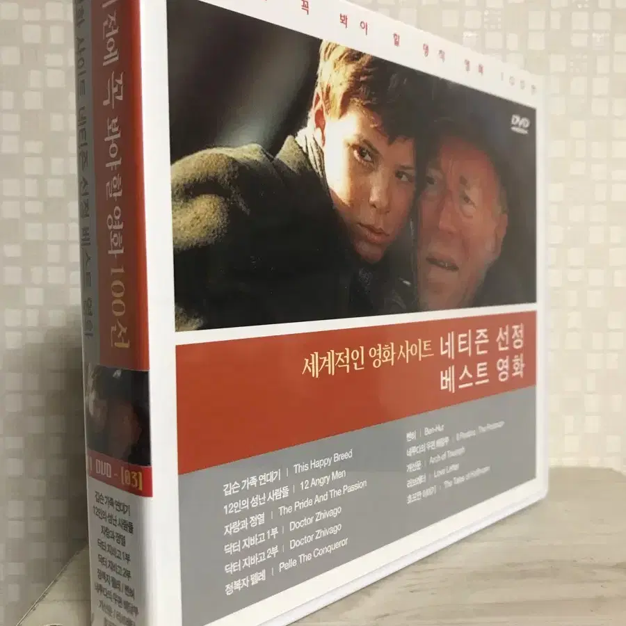 벤허 외 명작 영화 (11disc)