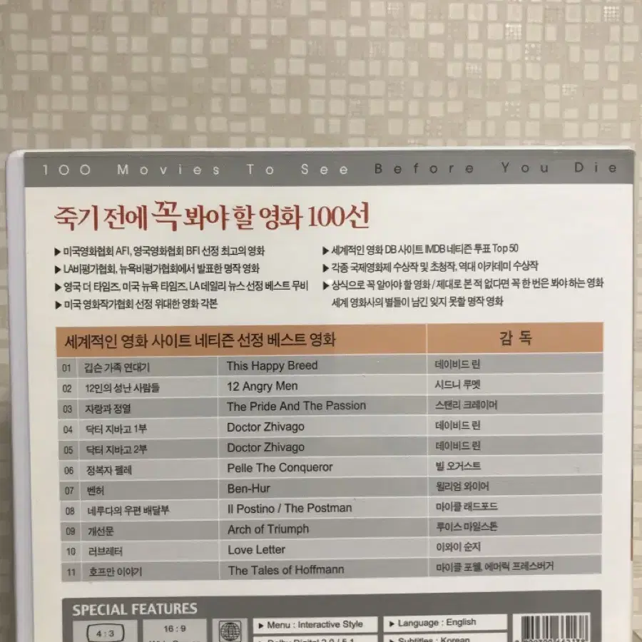 벤허 외 명작 영화 (11disc)