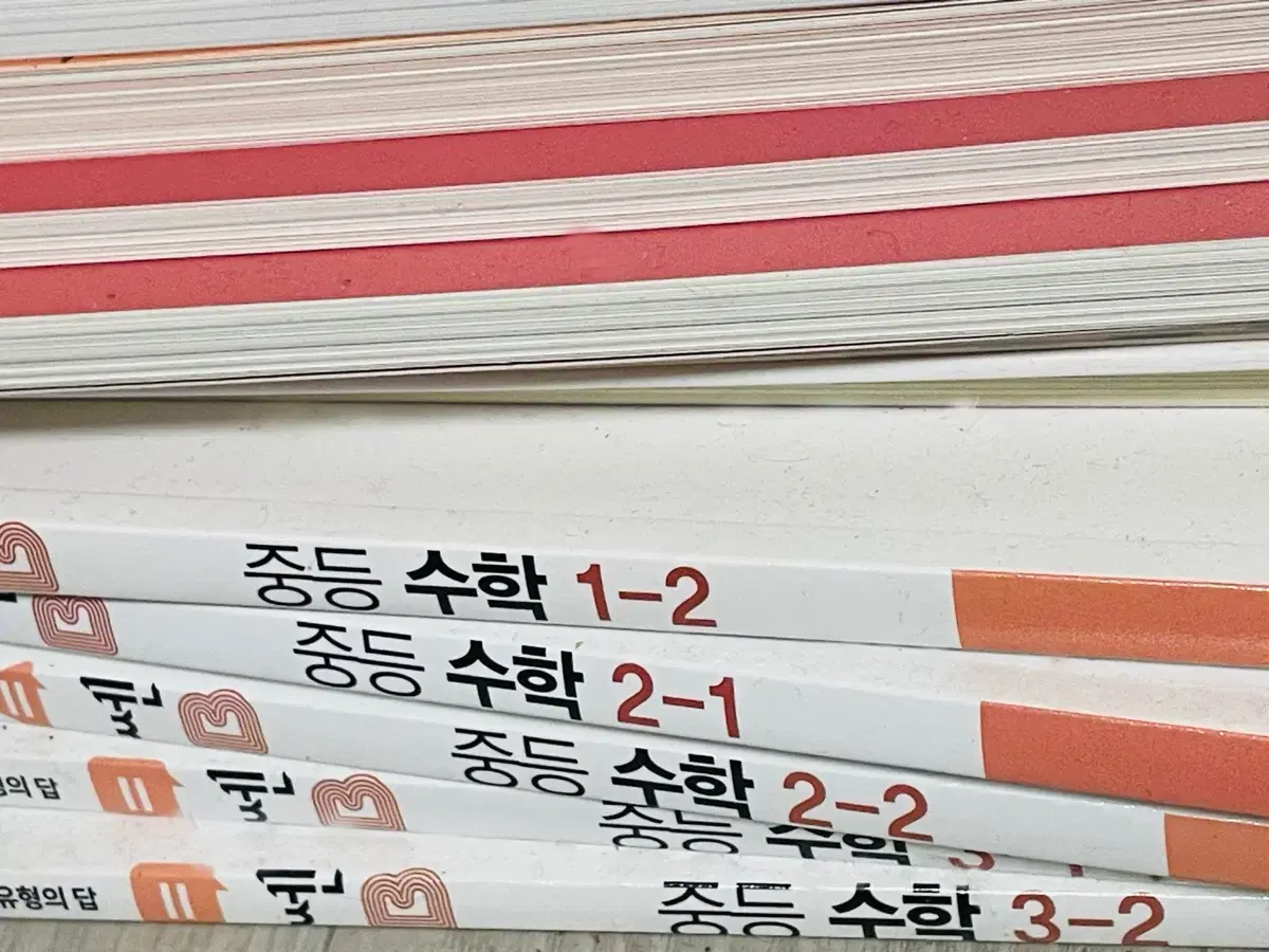 쎈B 중등수학 1,2,3학년 1,2학기 총괄