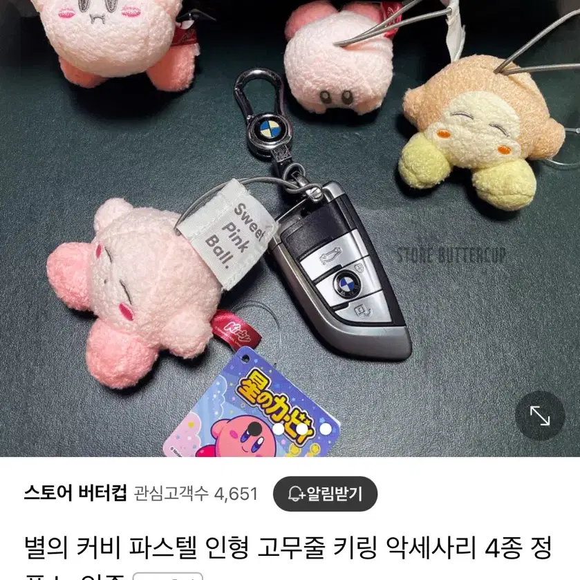 별의 커비 파스텔 호버링 키링