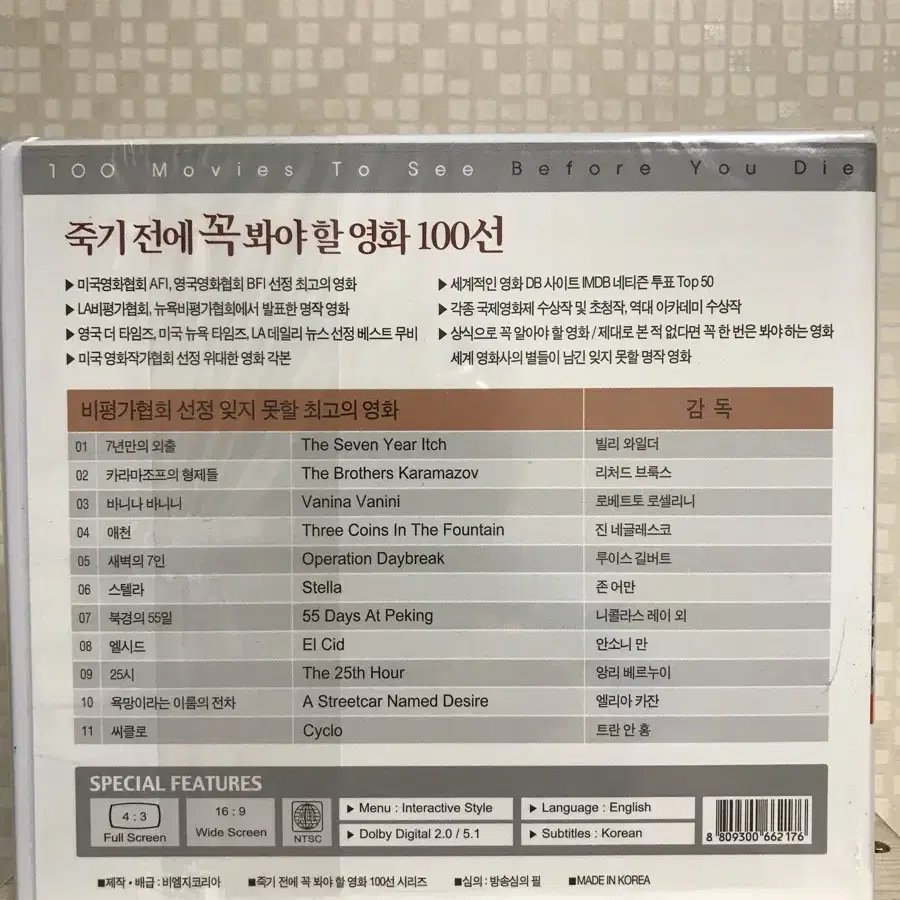 엘시디 외 명작영화 (11disc)