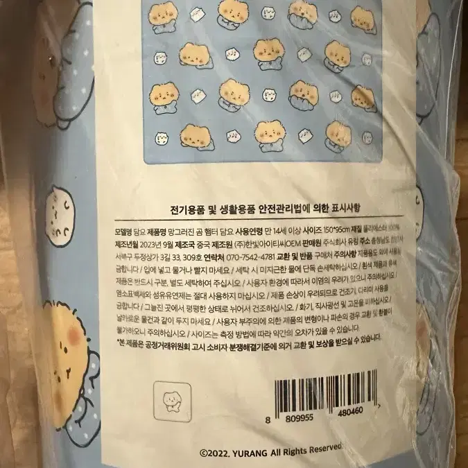 [미개봉] 망그러진 곰 담요 판매합니다. 망곰 망글곰 망곰이