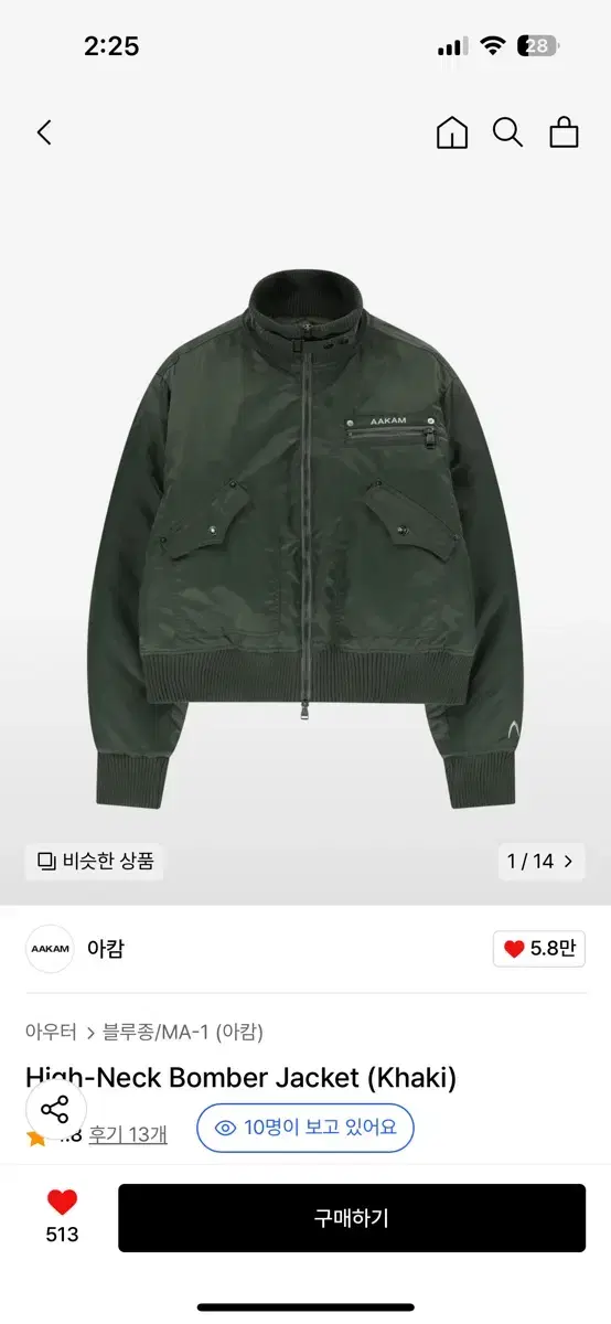 아캄 봄버자켓 High-Neck Bomber Jacket