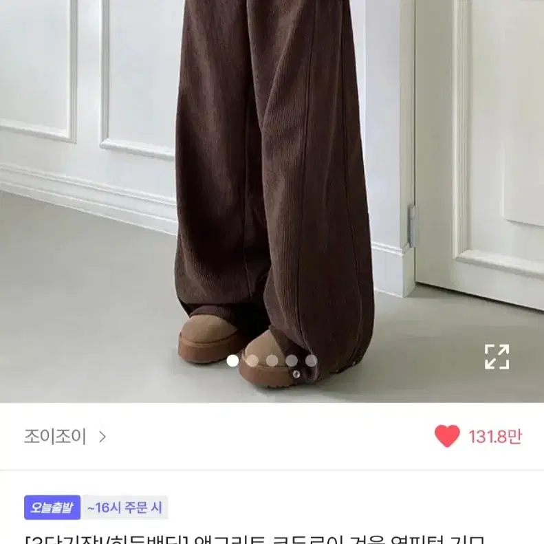 에이블리 브라운 기모 와이드팬츠