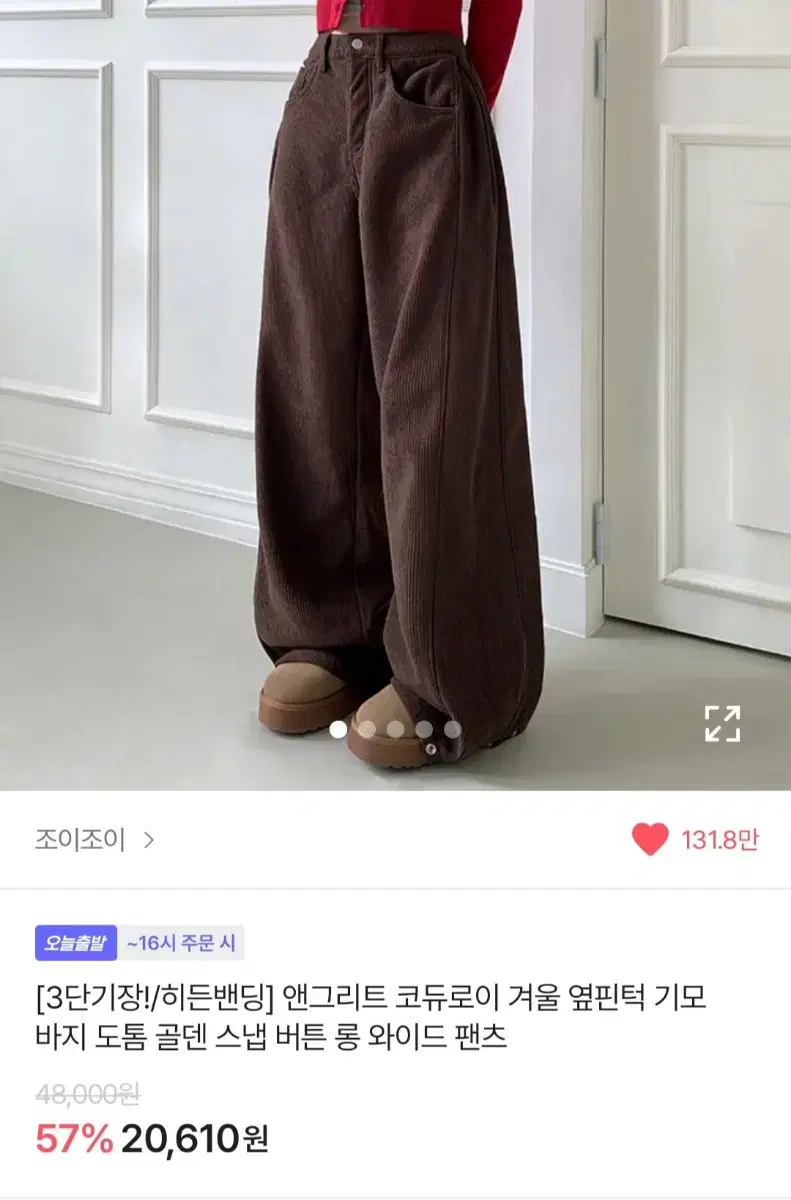 에이블리 브라운 기모 와이드팬츠