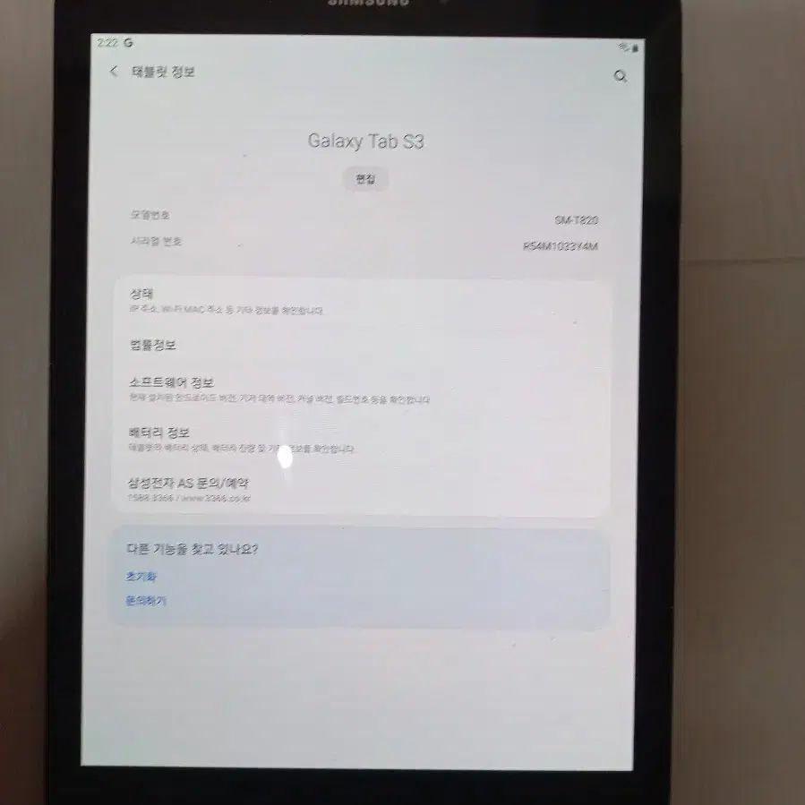 갤럭시탭 S3  9.7인치 (SM-T820/WiFi) 32GB 팝니다