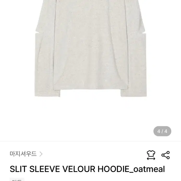 마지셔우드 SLIT SLEEVE VELOUR HOODIE 오트밀(새상품)