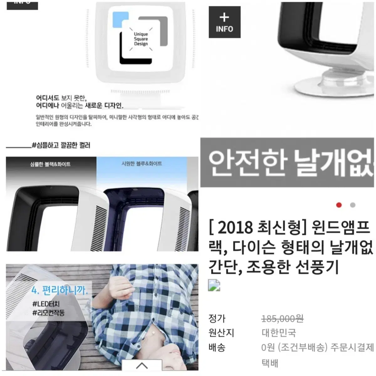 안전한 날개없는 선풍기 윈드엠프팝니다.