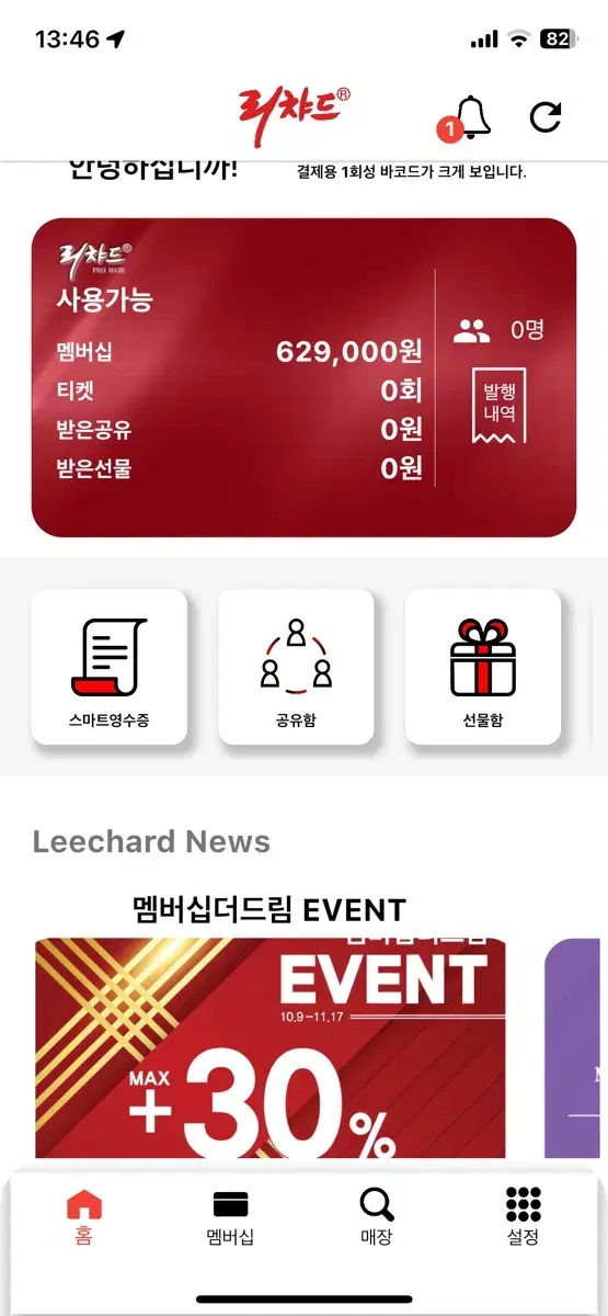 리챠드프로헤어 62만원>35만원