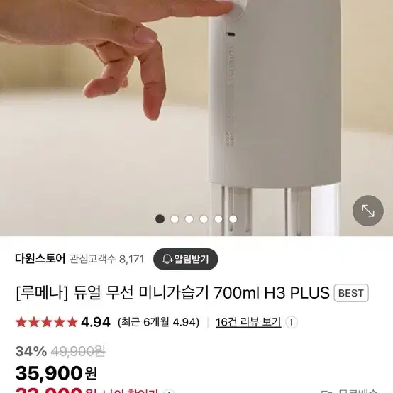 루애나 가습기 700ML 새상품 판매