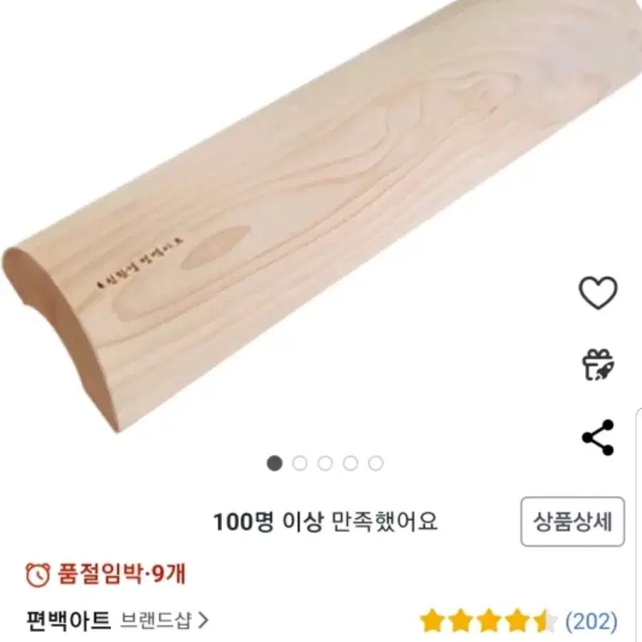 경침 목침 미개봉 팜