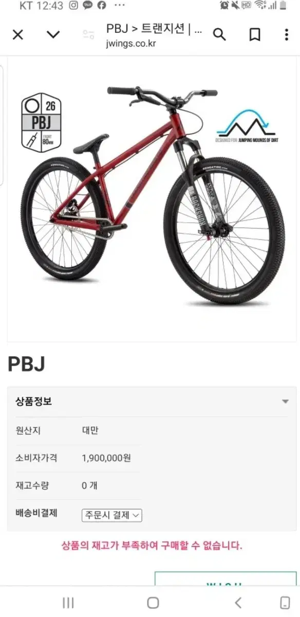 트랜지션 pbj어반 자전거