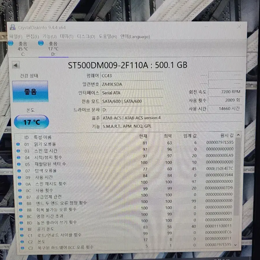 컴퓨터 저장장치 SEGATE BARACUDA 500GB