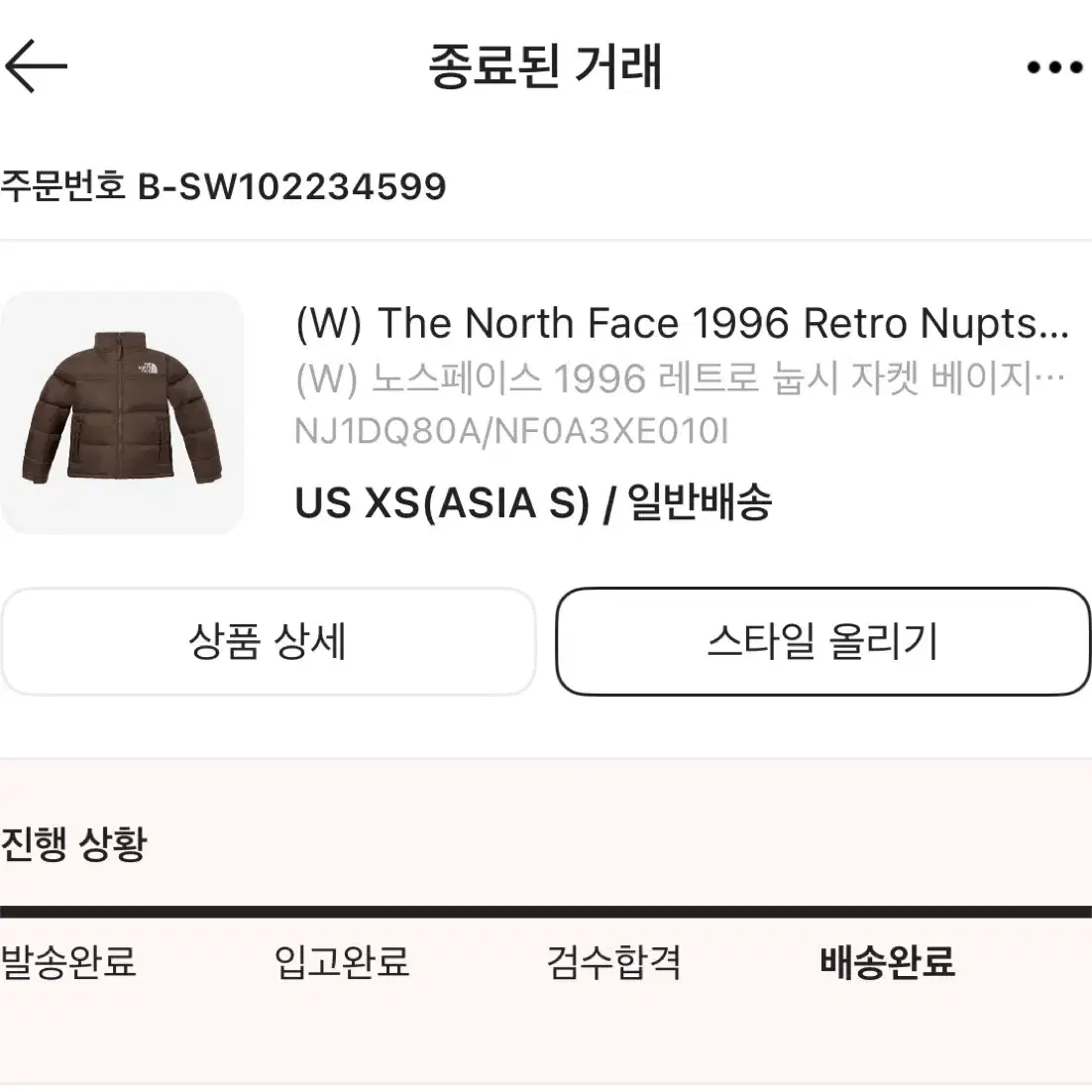 노스페이스 1996 눕시 워터쉴드 베이지브라운