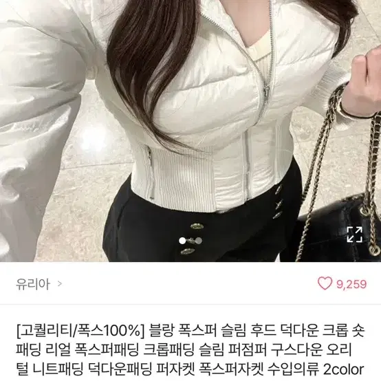 폭스퍼패딩