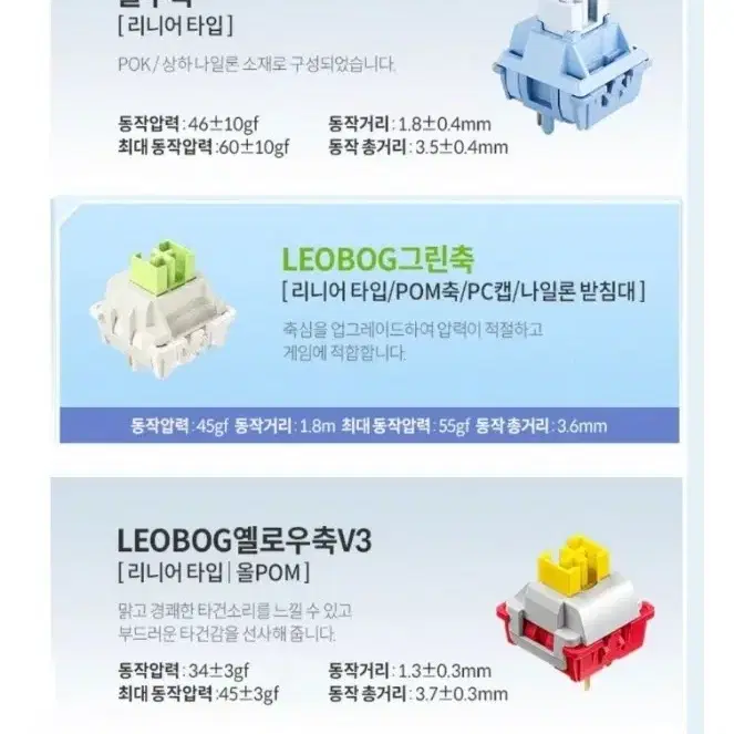 독거미 F99 퍼플 Leobog 옐로우축 팝니다.