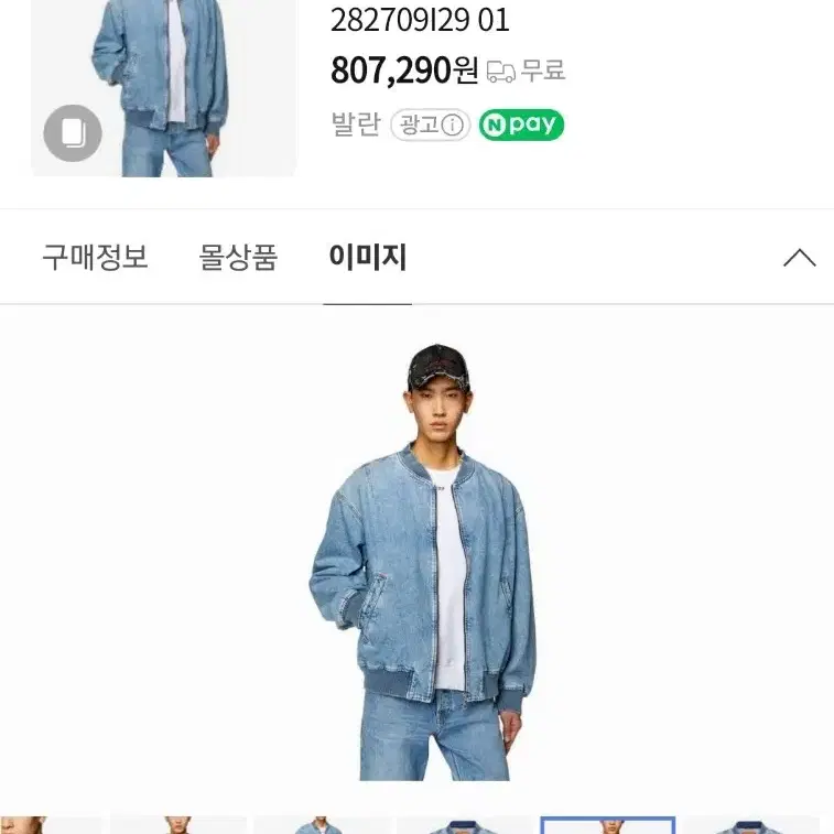 명품 디젤 정품 겨울용 청자켓