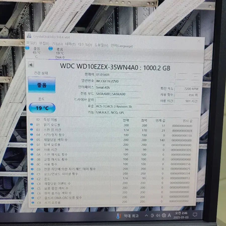 컴퓨터 데스크탑 하드 WD HDD 1T 7200RPM