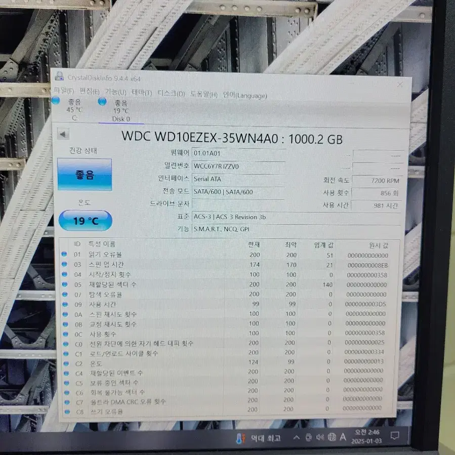 컴퓨터 데스크탑 하드 WD HDD 1T 7200RPM