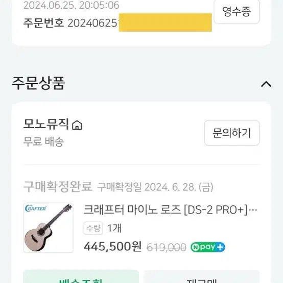 크래프터 마이노 로즈 미니 통기타