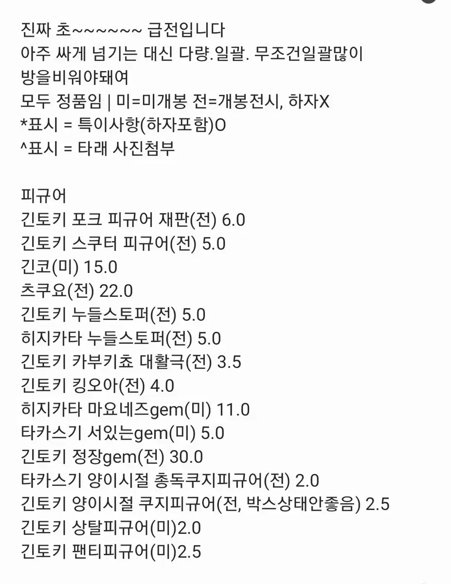 은혼 처분 긴토키 히지카타 타카스기 츠쿠요 gem 아크릴 피규어 은혼전