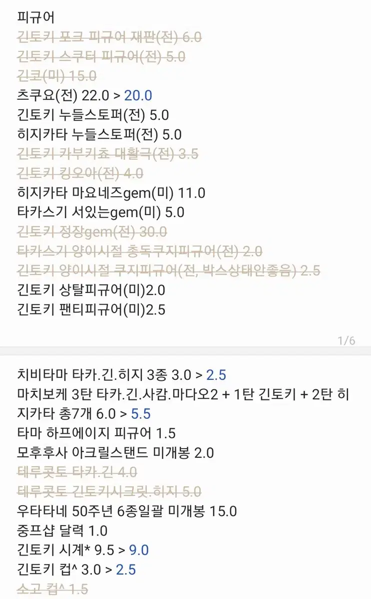 은혼 처분 긴토키 히지카타 타카스기 츠쿠요 gem 아크릴 피규어 은혼전