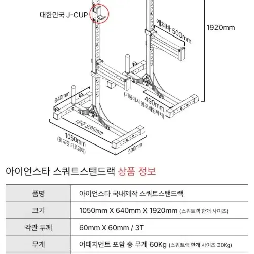 알통스포츠 아이언스타 헬스기구