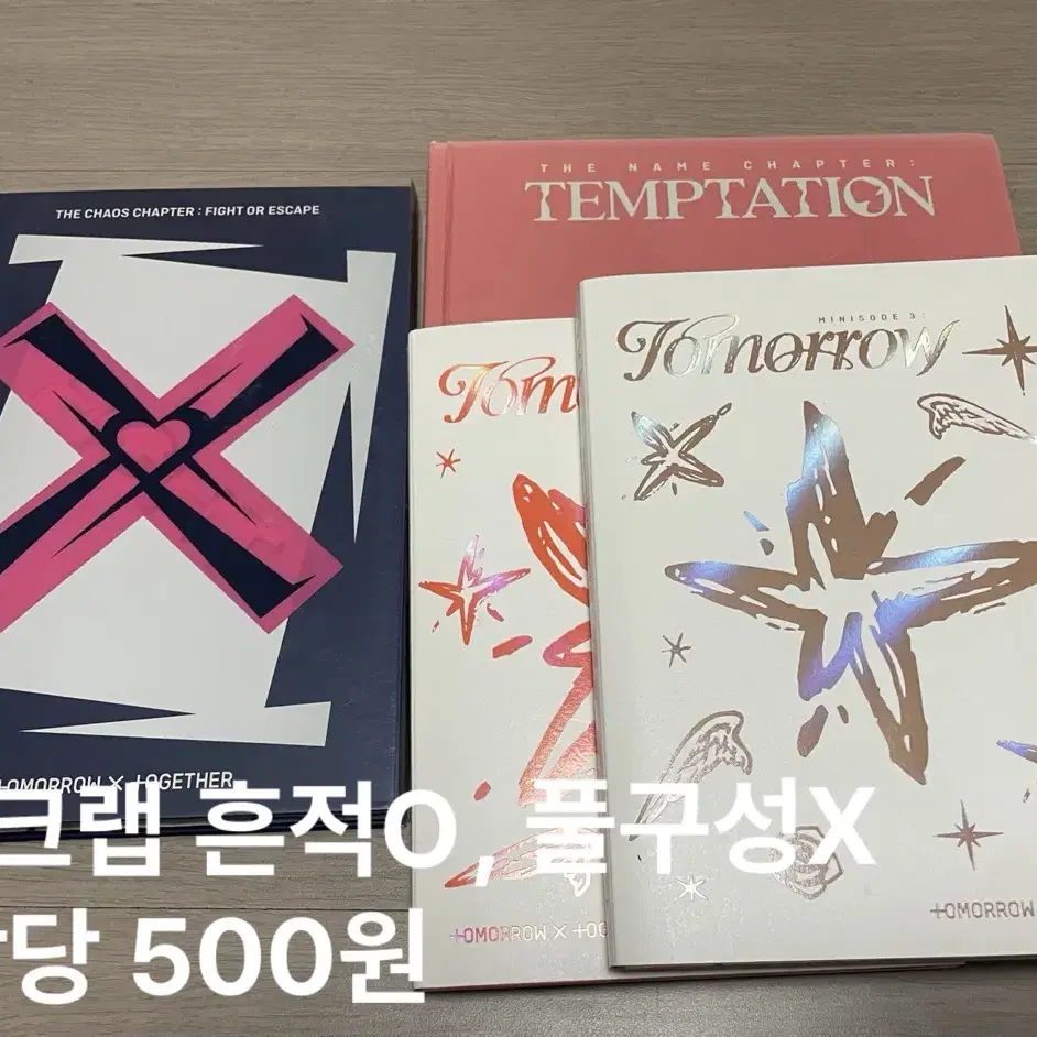 (투바투 탈처) 투모로우바이투게더 투바투 txt 개봉앨범 양도