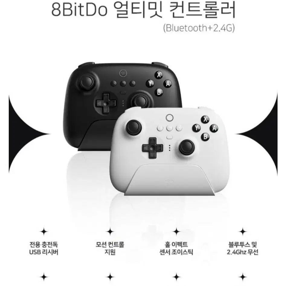 8bitdo 얼티밋 ns 컨트롤러 국내정발 미개봉품 팝니다.