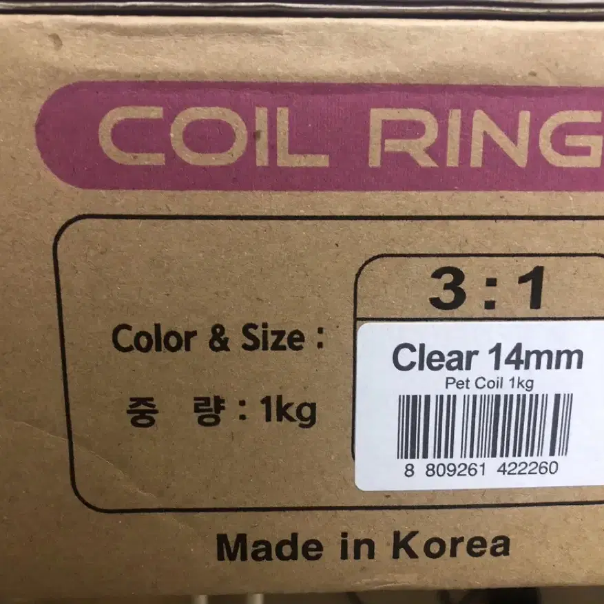 제본용 코일 1kg