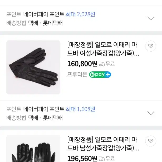 size8) 명품 MADOVA 양가죽 캐시미어 장갑