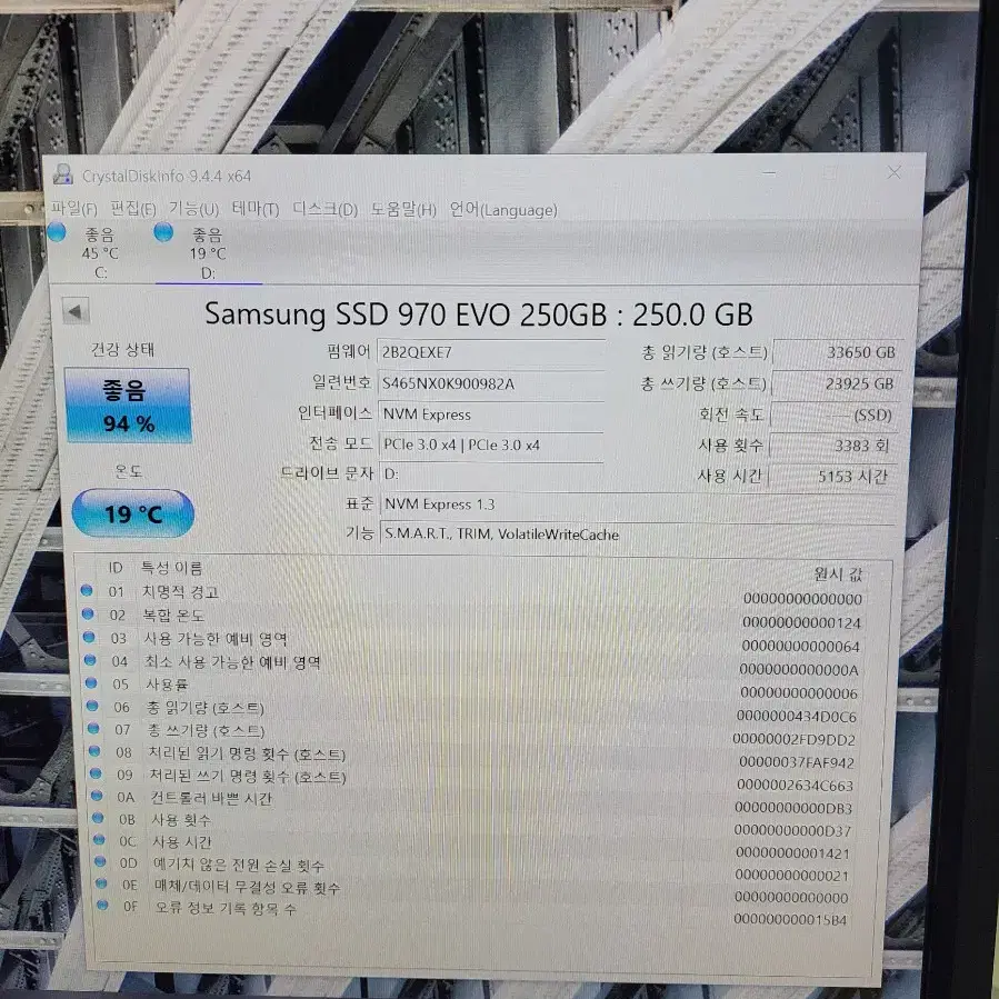 삼성 970 EVO NVME SSD 250GB