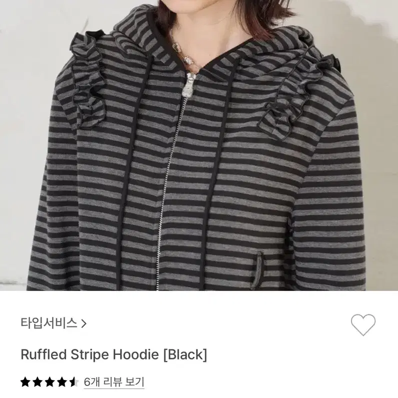 (구해요)타입서비스 Ruffled Stripe Hoodie 후드집업