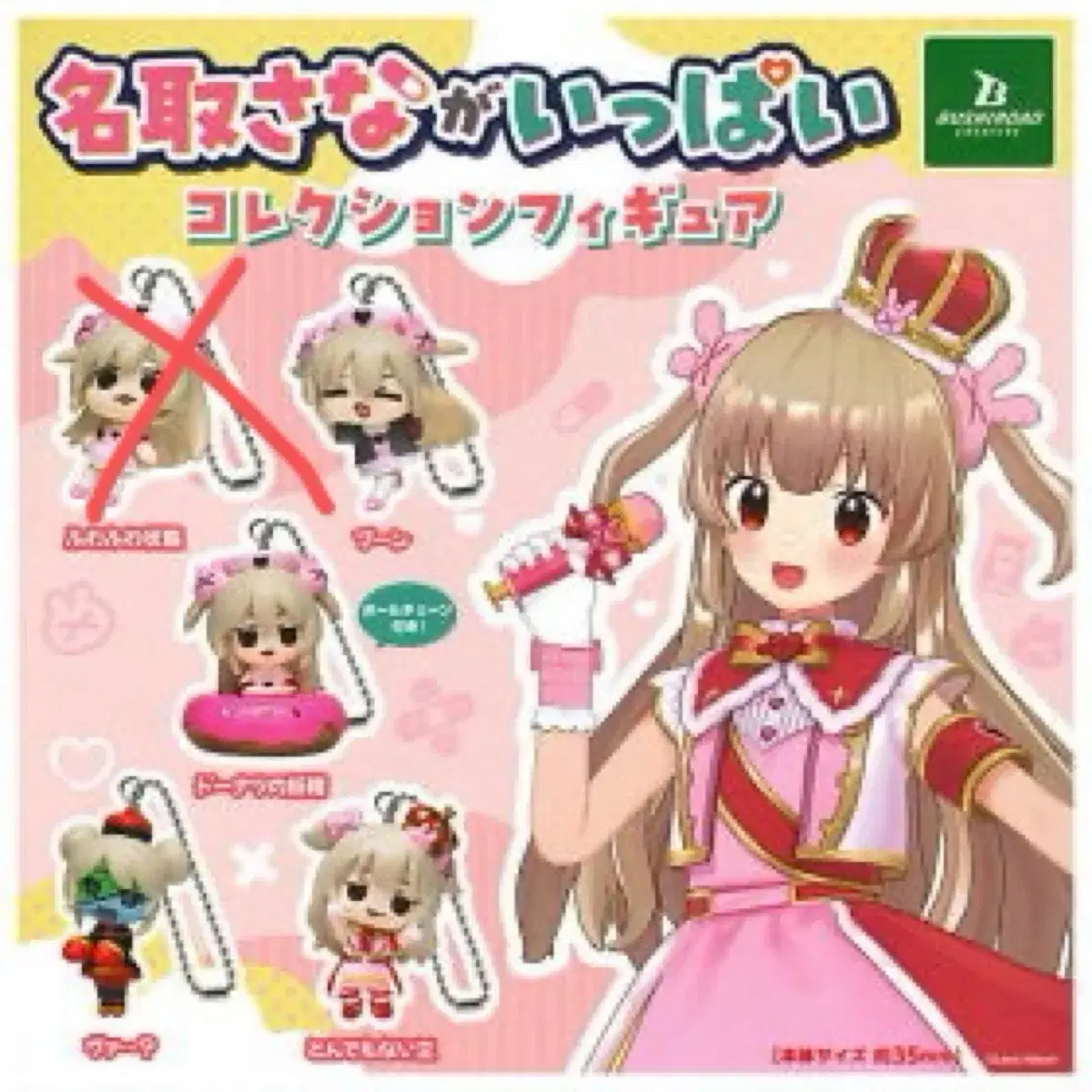 Natori sana Natori Sana Bishoujo Bishoujo Bugbear Figures Keyring